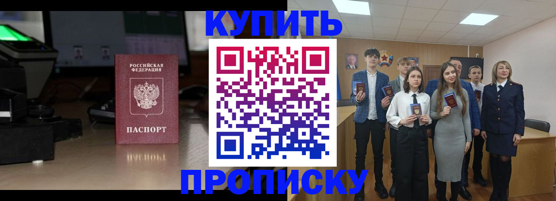 временная регистрация для школы в Межгорье